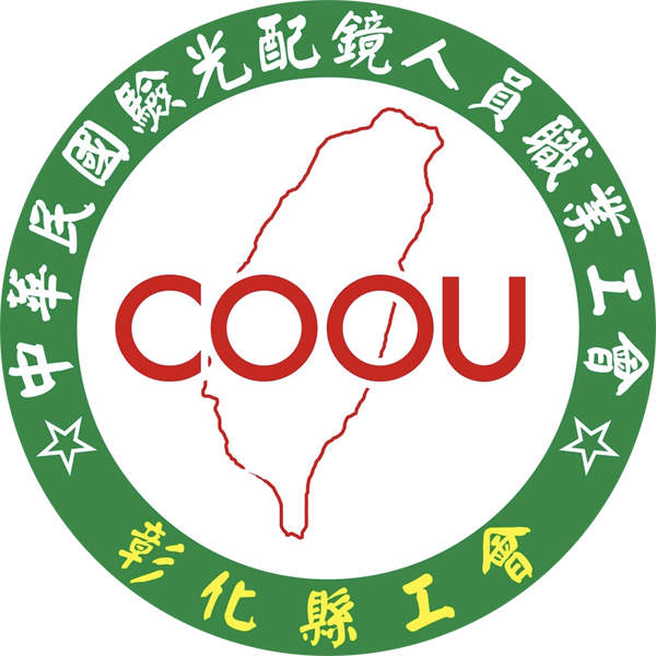 彰化縣驗光配鏡人員職業工會LOGO